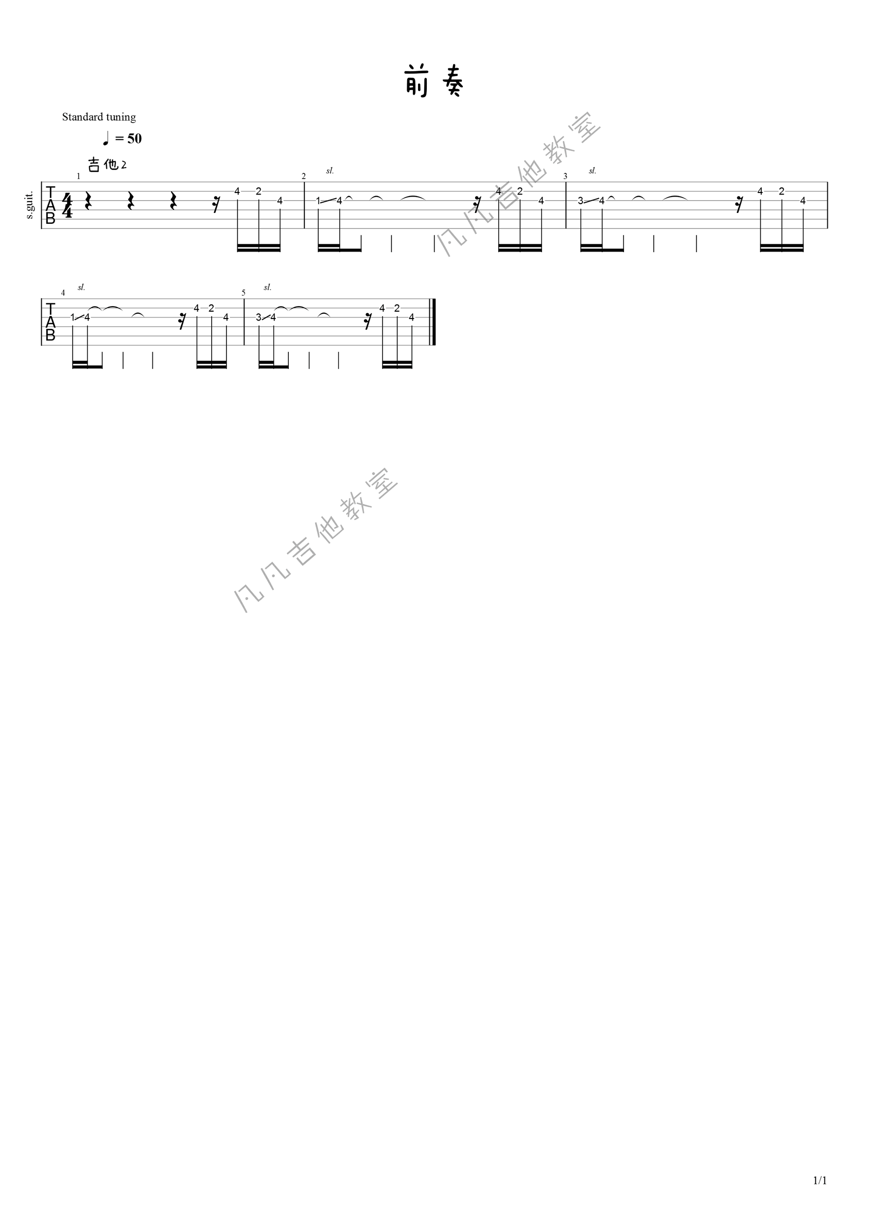 爸爸妈妈吉他谱预览图