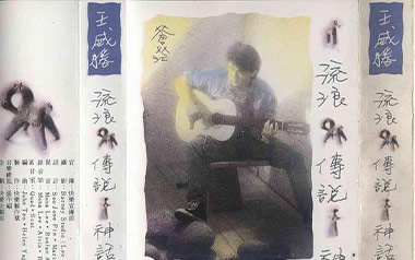 神话传说吉他谱_王威胜_G调原版弹唱六线谱_高清图片谱