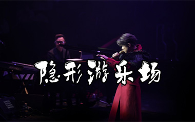 隐形游乐场吉他谱_张敬轩_G调原版弹唱六线谱_高清图片谱