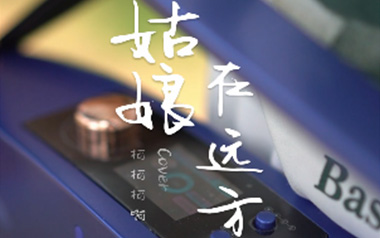 姑娘在远方吉他谱_柯柯柯啊_C调扫弦版六线谱_高清弹唱谱