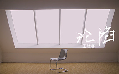 沦陷吉他谱_王靖雯不胖_G调指法原版弹唱六线谱_高清图片谱