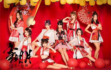 寄明月吉他谱_SING女团_C调原版弹唱六线谱_高清图片谱