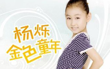 金色童年吉他谱_杨烁_C调原版弹唱六线谱_高清图片谱