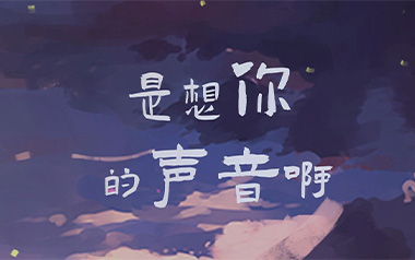 是想你的声音啊吉他谱_傲七爷_G调原版弹唱谱_高清六线谱