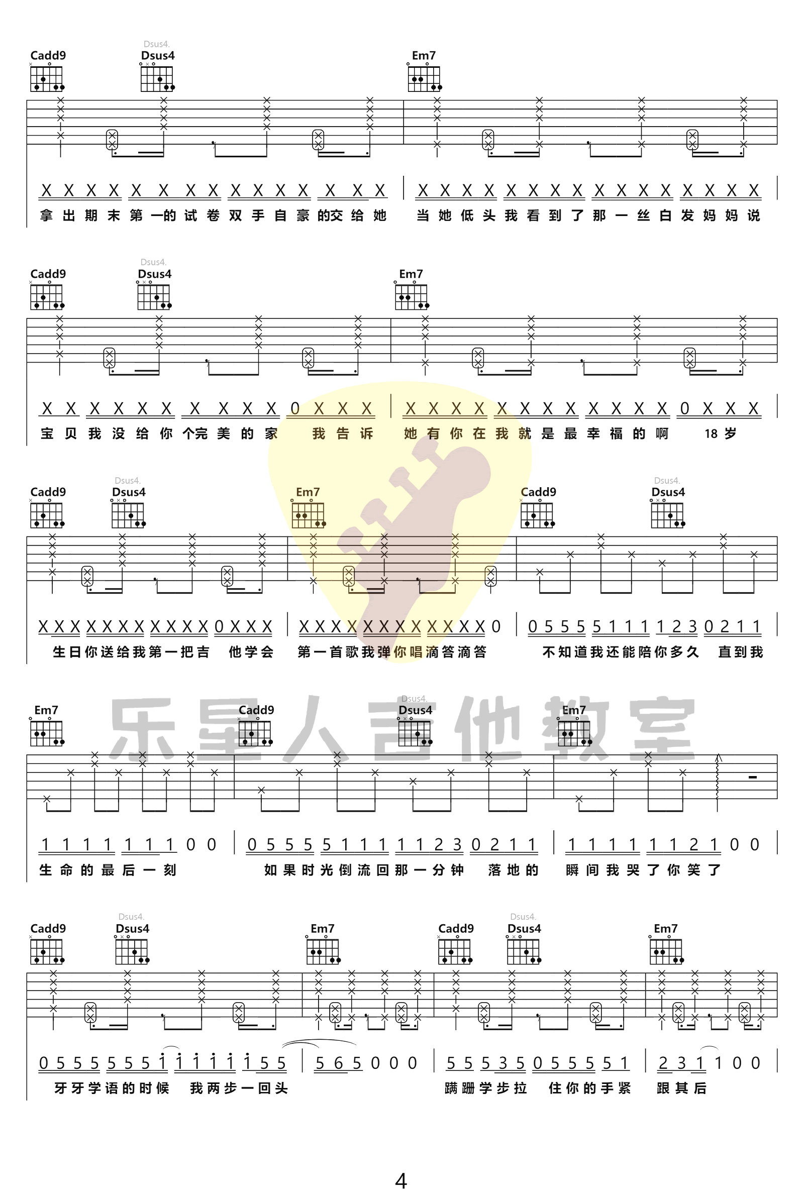 MOM吉他谱预览图