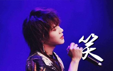 笑吉他谱_太一_G调原版弹唱六线谱_高清图片谱