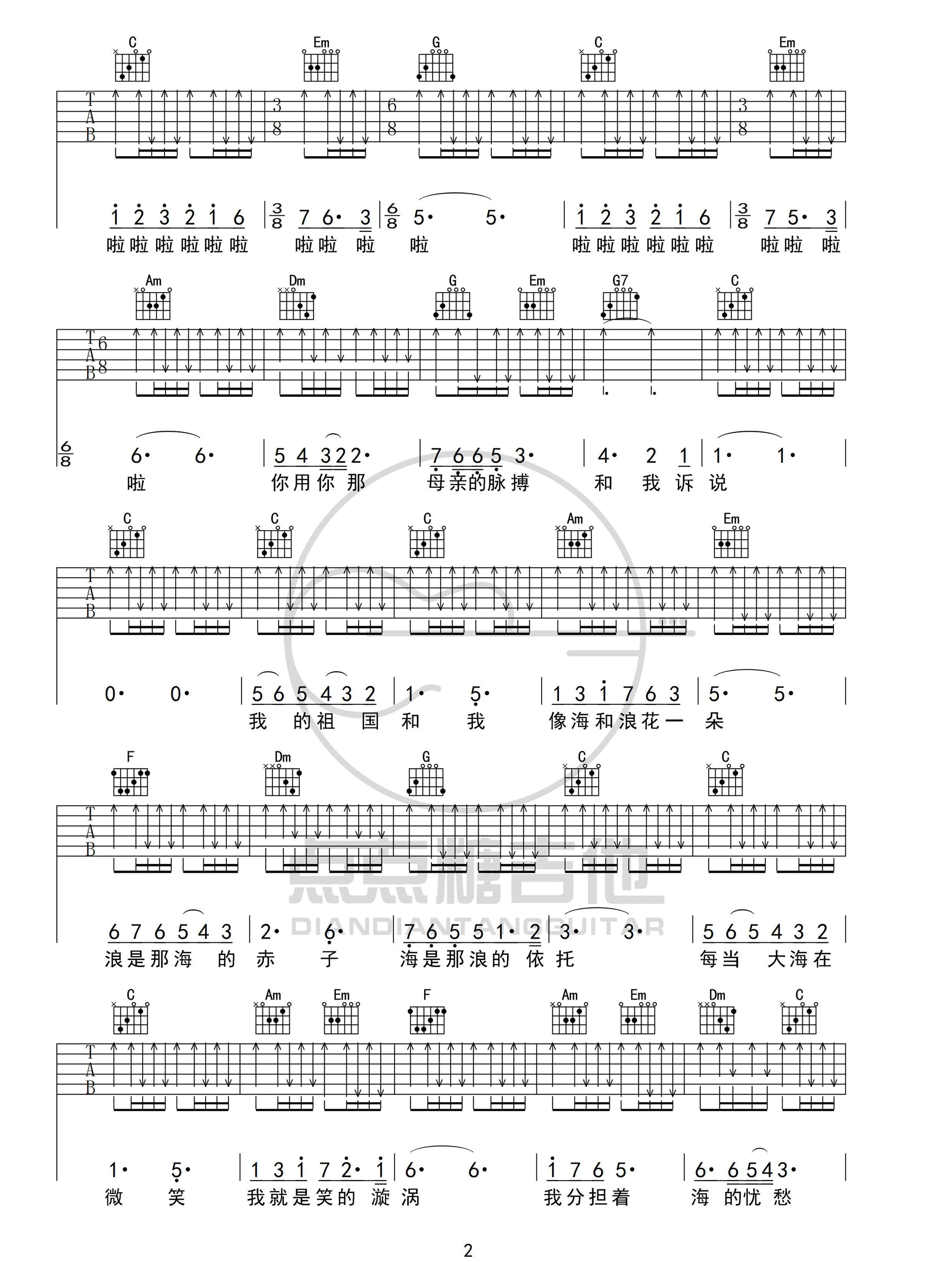 我和我的祖国吉他谱预览图