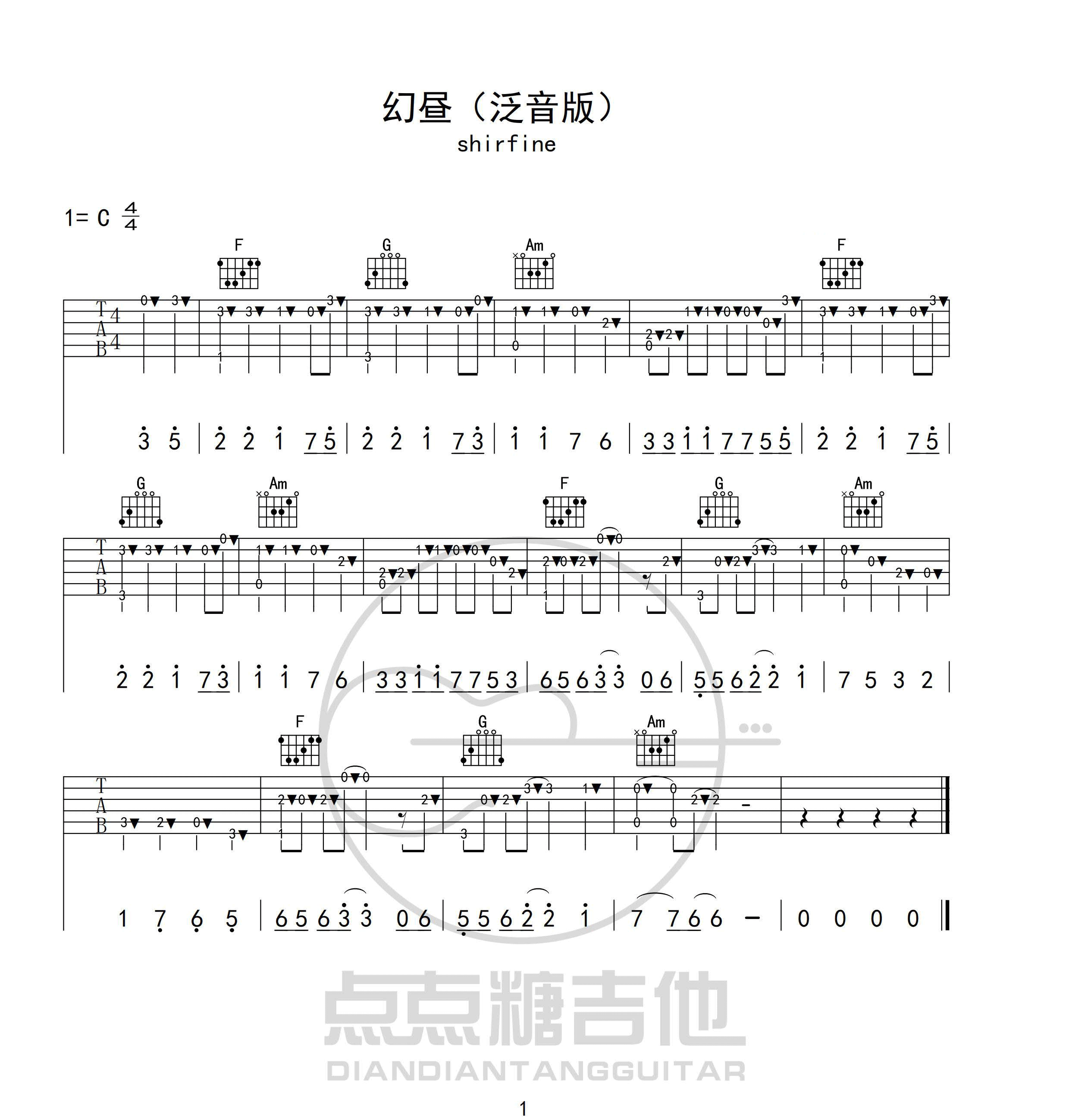 幻昼指弹吉他谱预览图