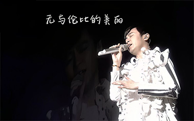 无与伦比的美丽吉他谱_苏打绿_C调扫弦版弹唱谱_高清六线谱