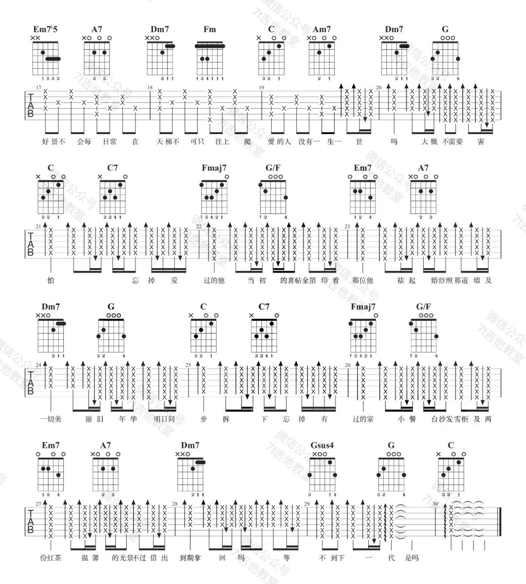 喜帖街吉他谱预览图