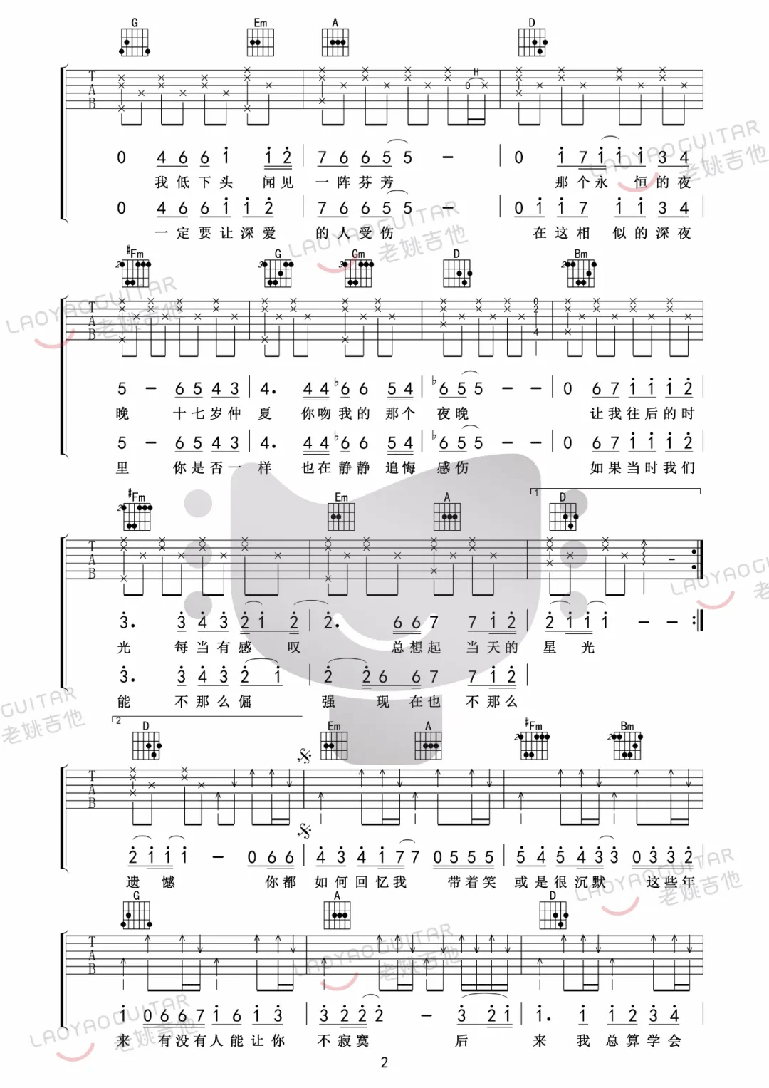 后来吉他谱预览图