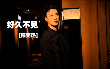 好久不见吉他谱_陈奕迅_C调原版弹唱谱_高清六线谱