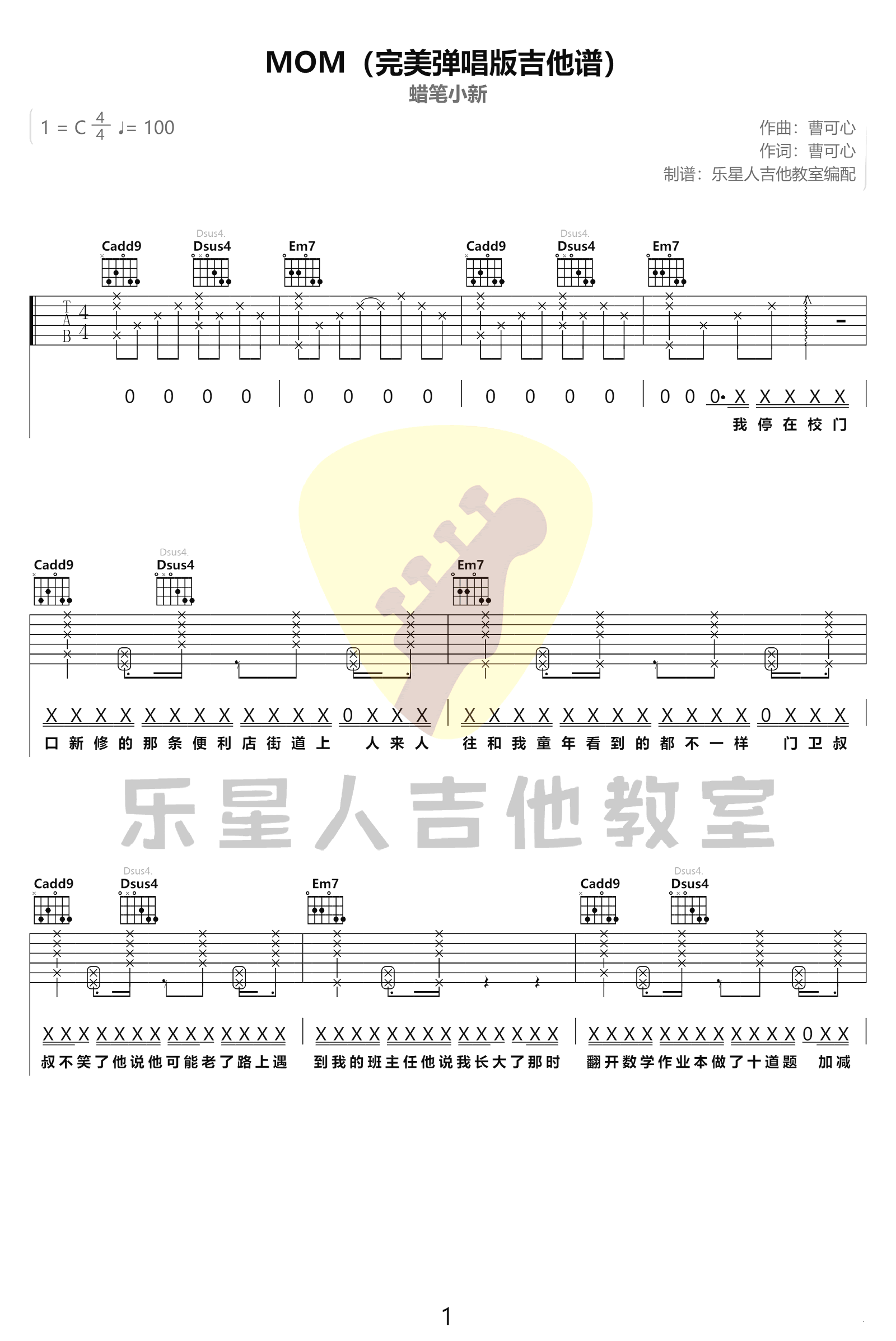 MOM吉他谱预览图