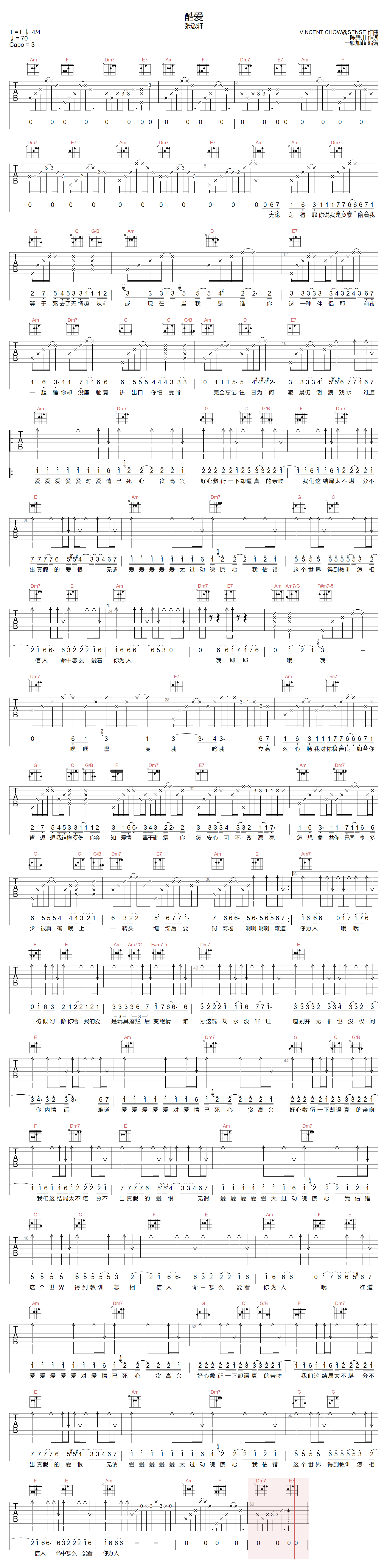 酷爱吉他谱预览图