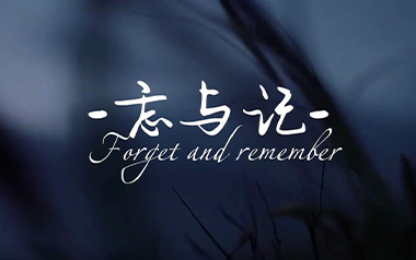 忘与记吉他谱_陈尤利_G调弹唱六线谱_高清图片谱