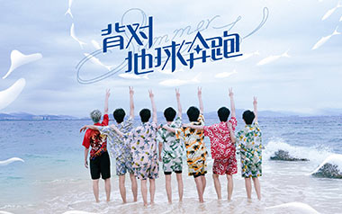 背对地球奔跑吉他谱_时代少年团_G调原版弹唱谱_高清六线谱