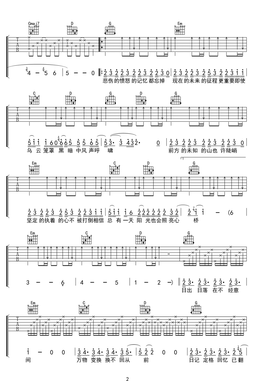 心桥吉他谱预览图