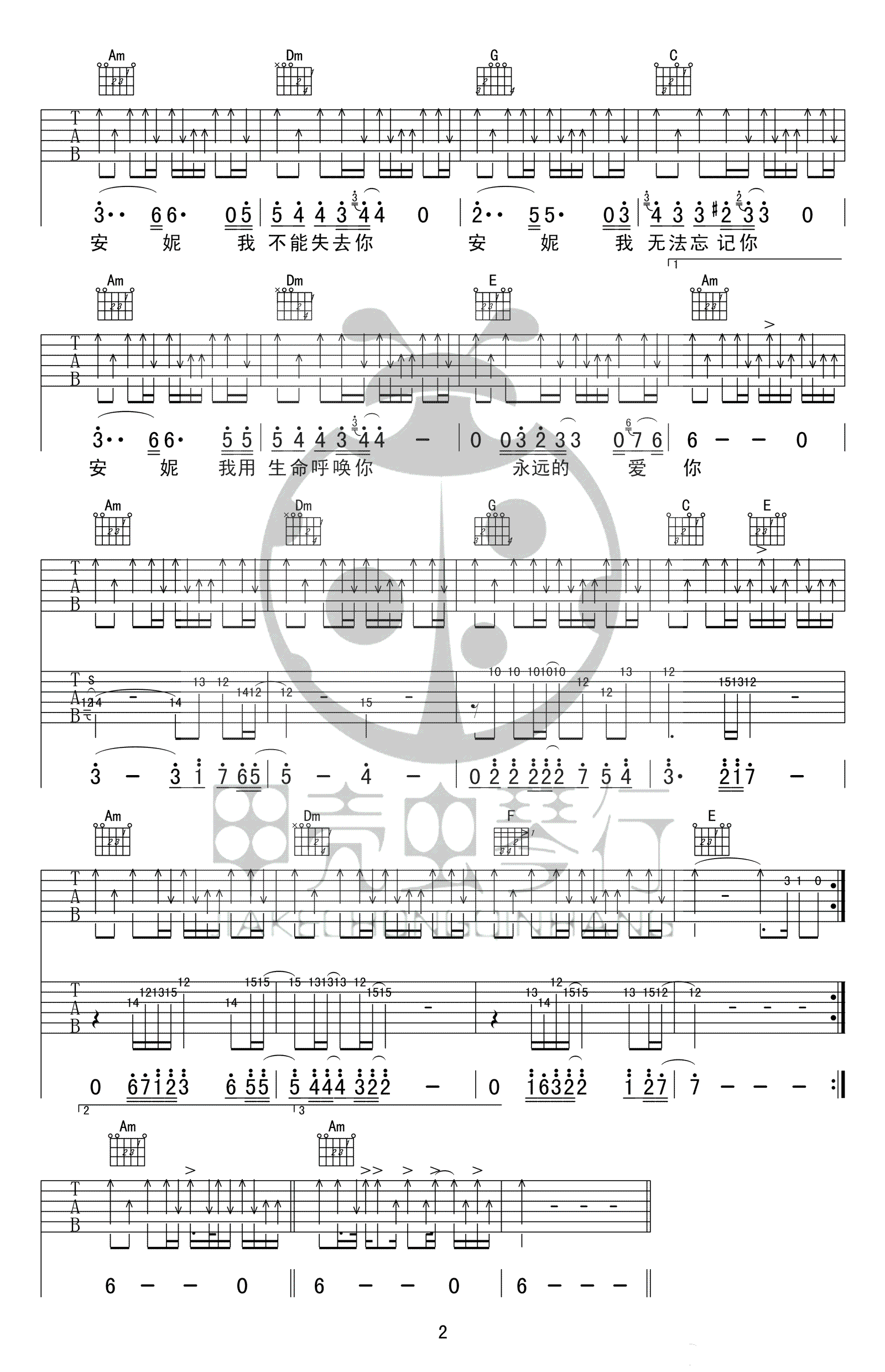 安妮吉他谱预览图