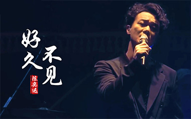 好久不见吉他谱_陈奕迅_C调弹唱六线谱_高清图片谱
