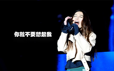 你就不要想起我吉他谱_田馥甄_C调简单版弹唱谱_高清六线谱