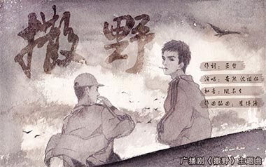 撒野吉他谱_奇然/沈谧仁_G调弹唱六线谱_高清图片谱