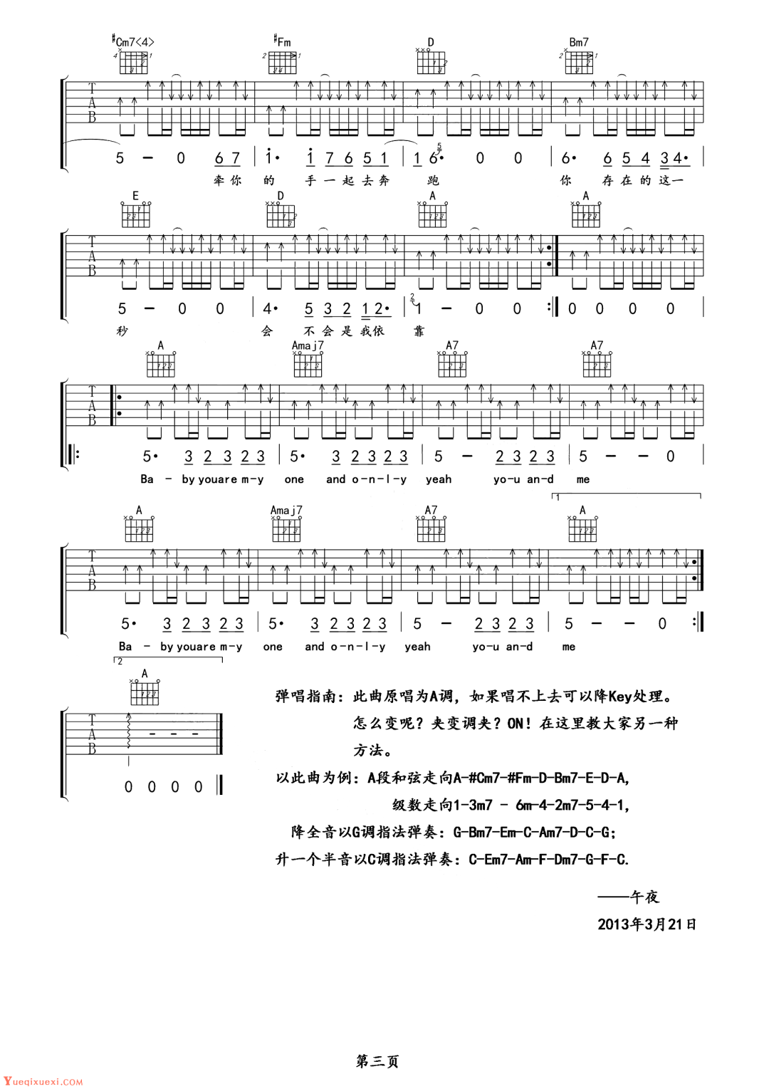 因你而在吉他谱预览图