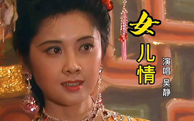 女儿情指弹吉他谱_西游记插曲_原版指弹六线谱_吉他独奏谱