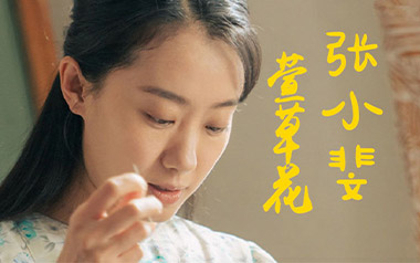 萱草花指弹吉他谱_张小斐_原版指弹六线谱_吉他独奏谱