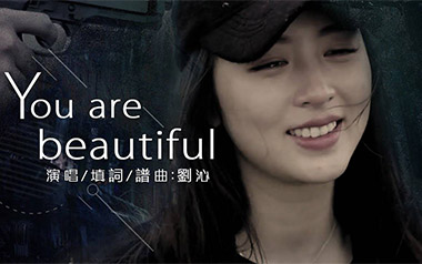 You Are Beautiful吉他谱_刘沁_C调原版弹唱谱_高清六线谱