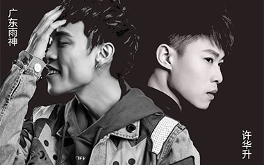 陪你到底吉他谱_广东雨神_G调原版弹唱六线谱_高清图片谱