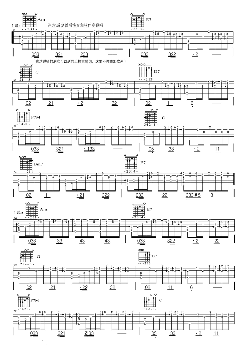 加州旅馆指弹吉他谱预览图