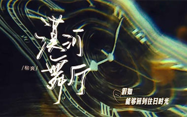 漠河舞厅指弹吉他谱_柳爽_原版指弹六线谱_吉他独奏谱