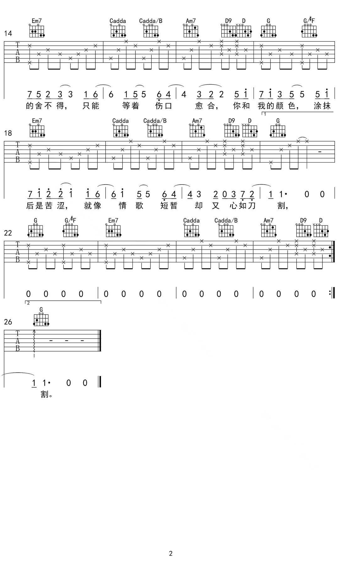 窗外的颜色吉他谱预览图