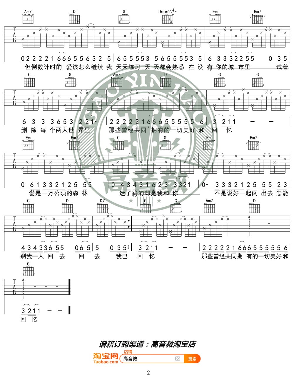 练习吉他谱预览图