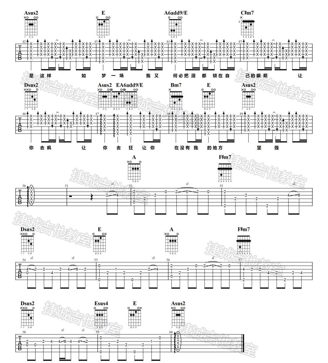 梦一场吉他谱预览图