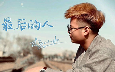 最后的人吉他谱_杨小壮_C调原版弹唱六线谱_高清图片谱