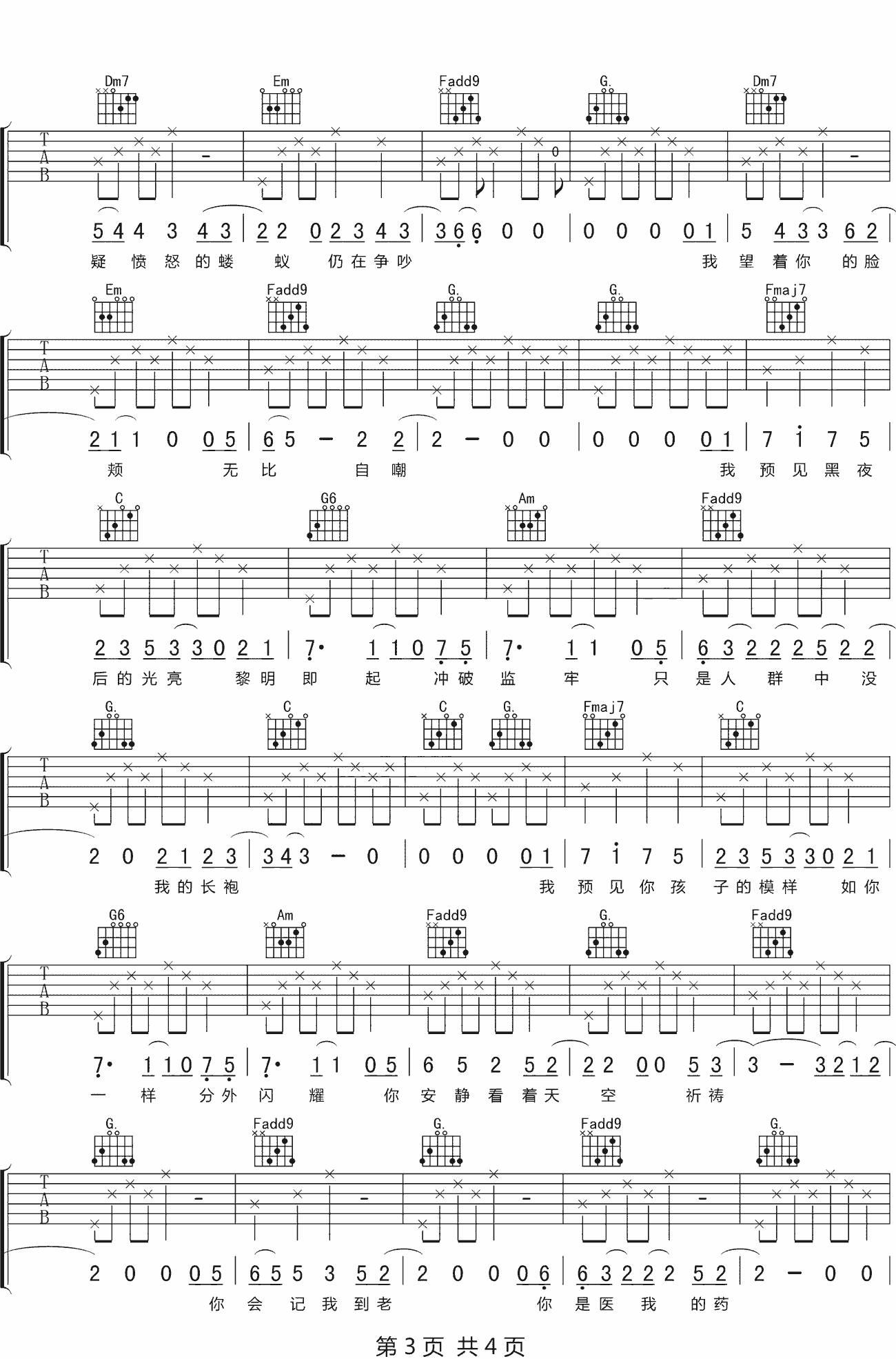 预言家吉他谱预览图