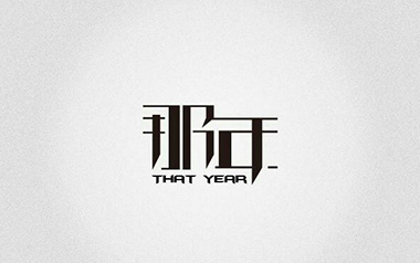 那年吉他谱_枯木逢春_C调指法原版弹唱谱_图片六线谱