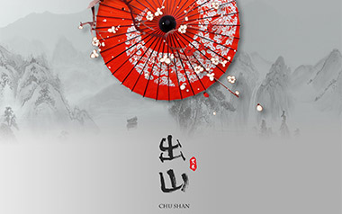 出山吉他谱_花粥/王胜男_G调简单版弹唱谱_高清六线谱