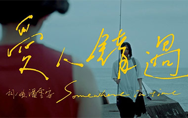 爱人错过吉他谱_告五人_C调原版弹唱六线谱_高清图片谱