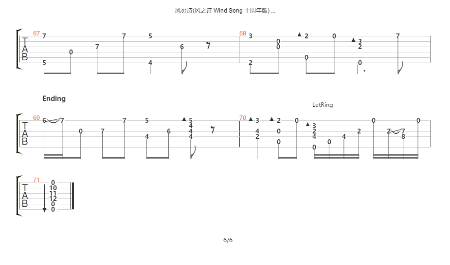 风之诗指弹吉他谱预览图