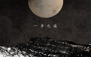 一步之遥吉他谱_任然_G调原版弹唱六线谱_高清图片谱