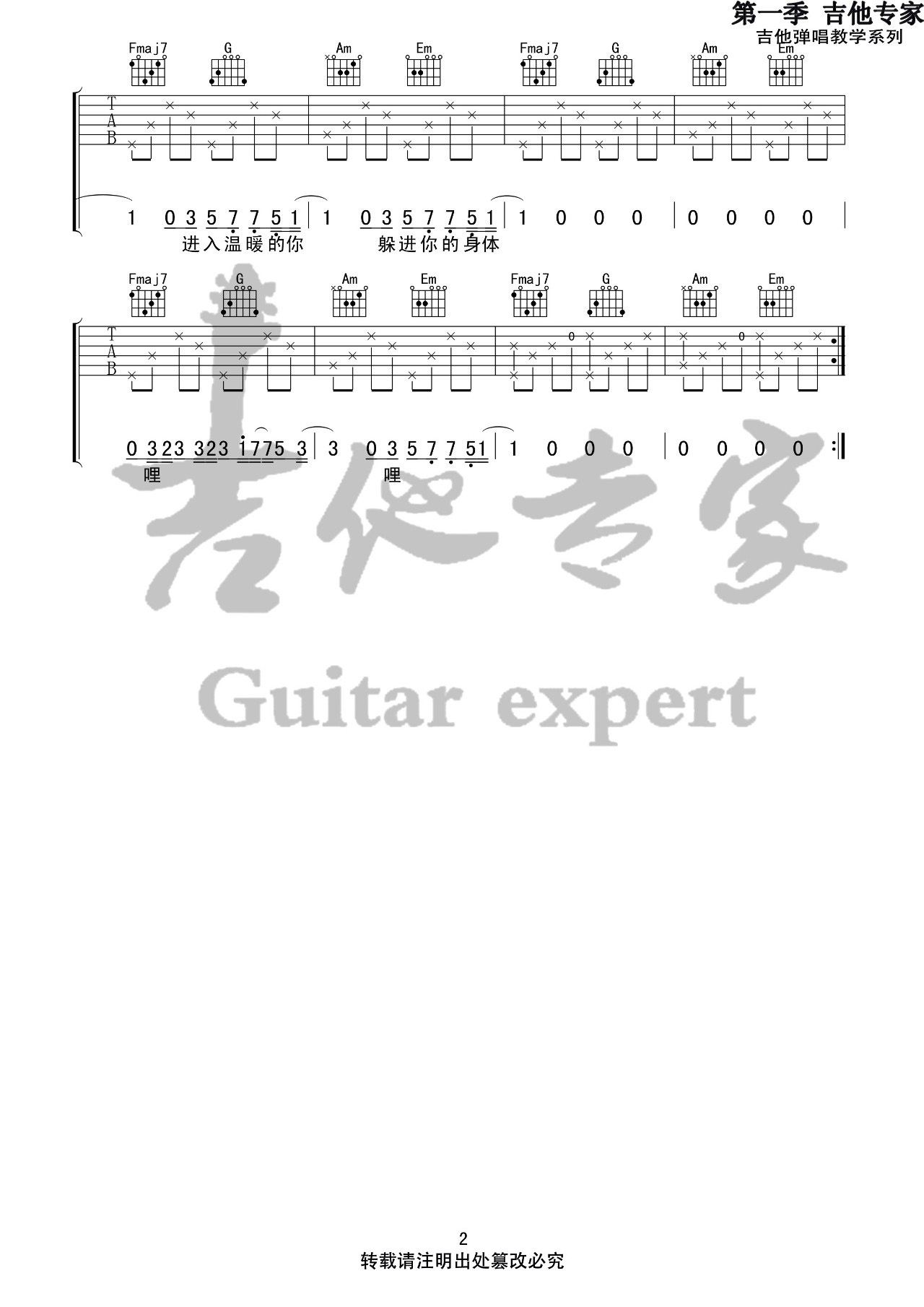 溯吉他谱预览图