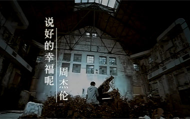 说好的幸福呢吉他谱_周杰伦_C调指法原版六线谱_弹唱教学视频