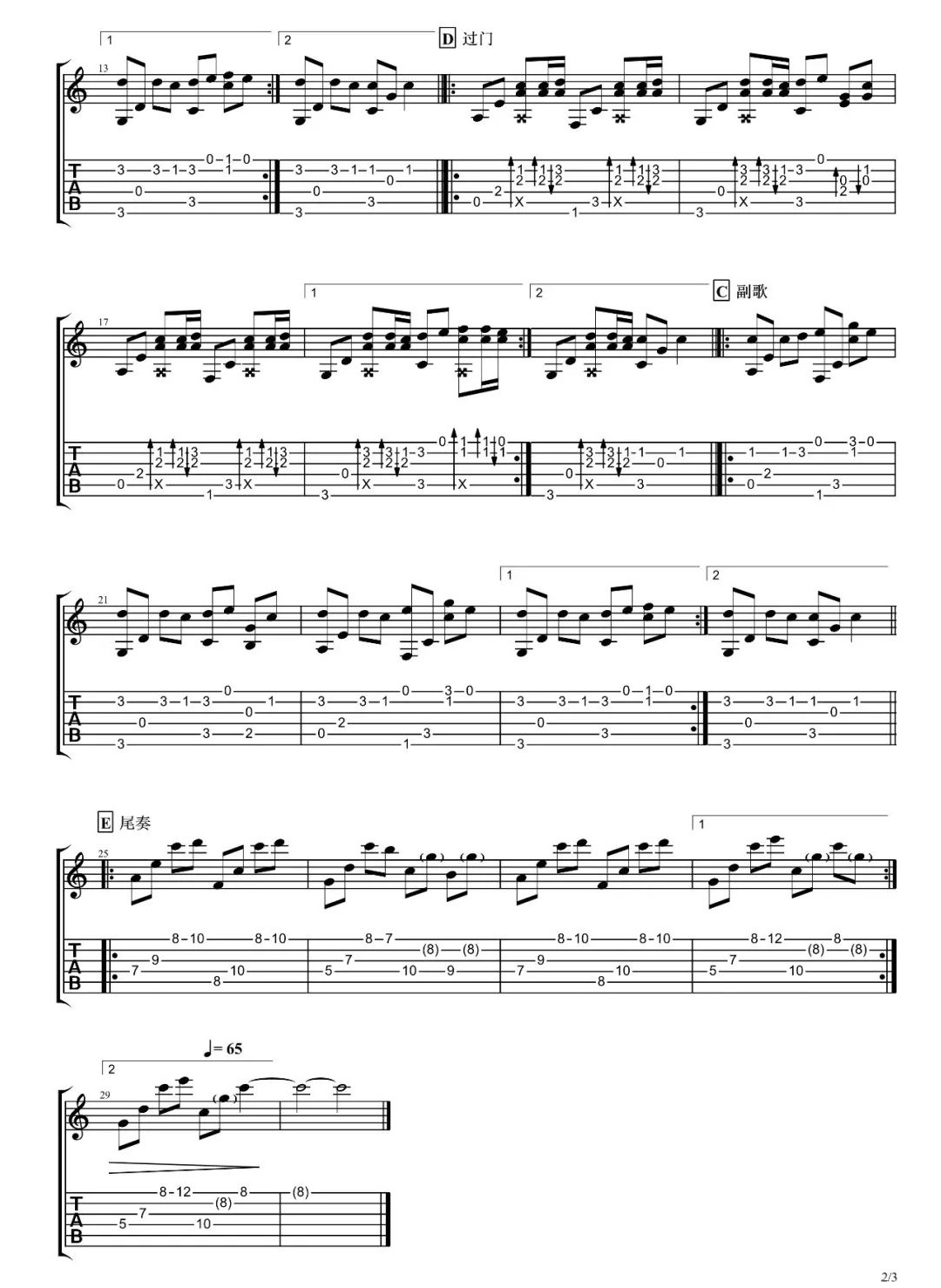 和煦的糖果风指弹吉他谱预览图