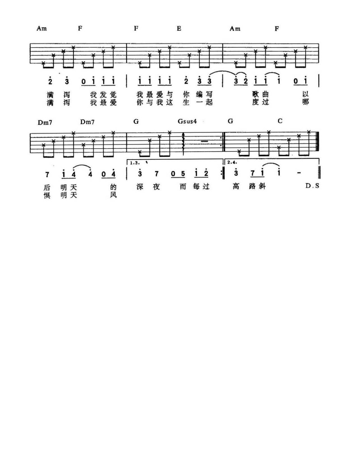 每天爱你多一些吉他谱预览图