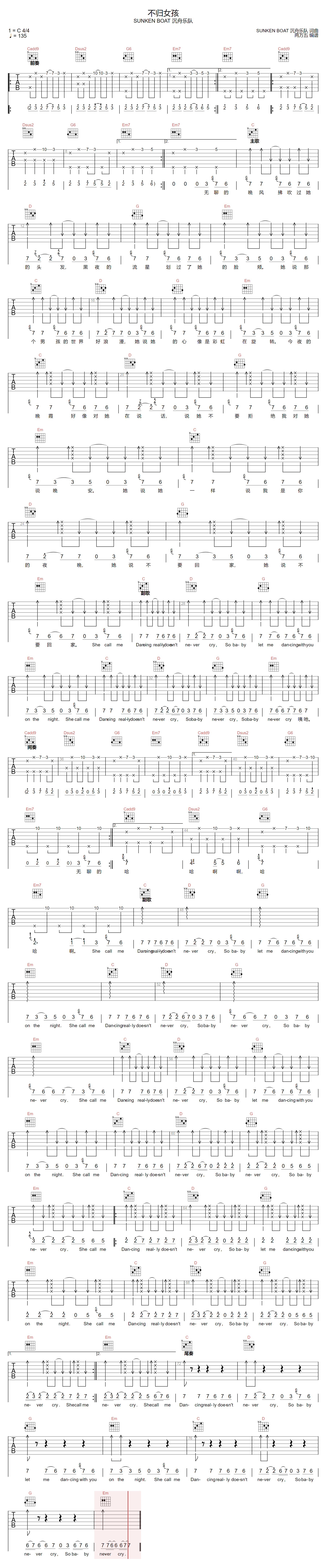 不归女孩吉他谱预览图