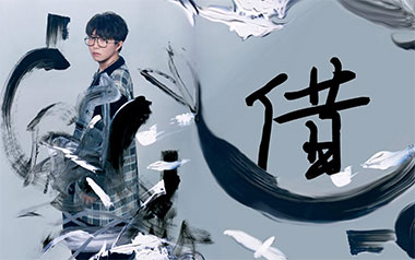 借指弹吉他谱_毛不易_《借》原版指弹六线谱_吉他独奏谱