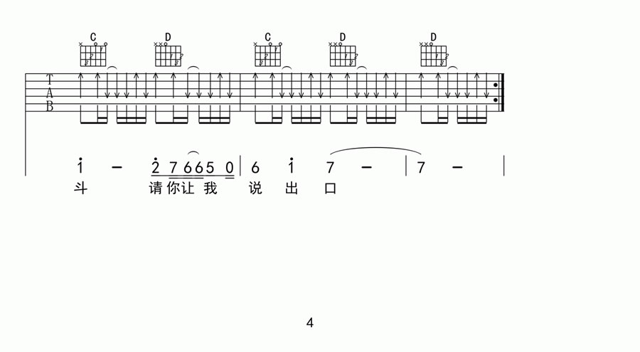 够爱吉他谱预览图
