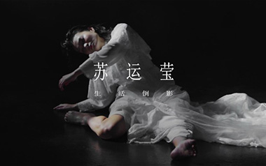 生活倒影吉他谱_苏运莹_C调指法扫弦版_图片六线谱